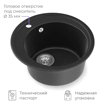 Мойка для кухни кварцевая D51К (черный), картинка 2