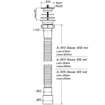 Гофросифон ОРИО АС-7013 1-1/2'х40/50 мм, картинка 2