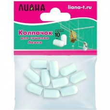Колпачок для сушилки ЛИАНА ПД-025