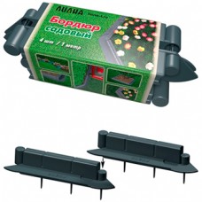 Садовый бордюр (набор 4х250 мм)